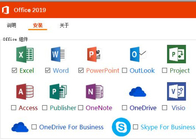 Computer-Microsoft Offices 2019 Probüro-Soem-Schlüssel 2019 des plus-Schlüssel-32bit 64bit